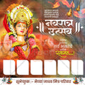 Navratri Utsav Swagat Banners | Festive Welcome Theme - Premium Editable PSD File - Mechitrakar | NSWB1024-2