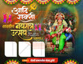 Navratri Utsav Swagat Banners | Festive Welcome Theme - Premium Editable PSD File - Mechitrakar | NSWB1024-5
