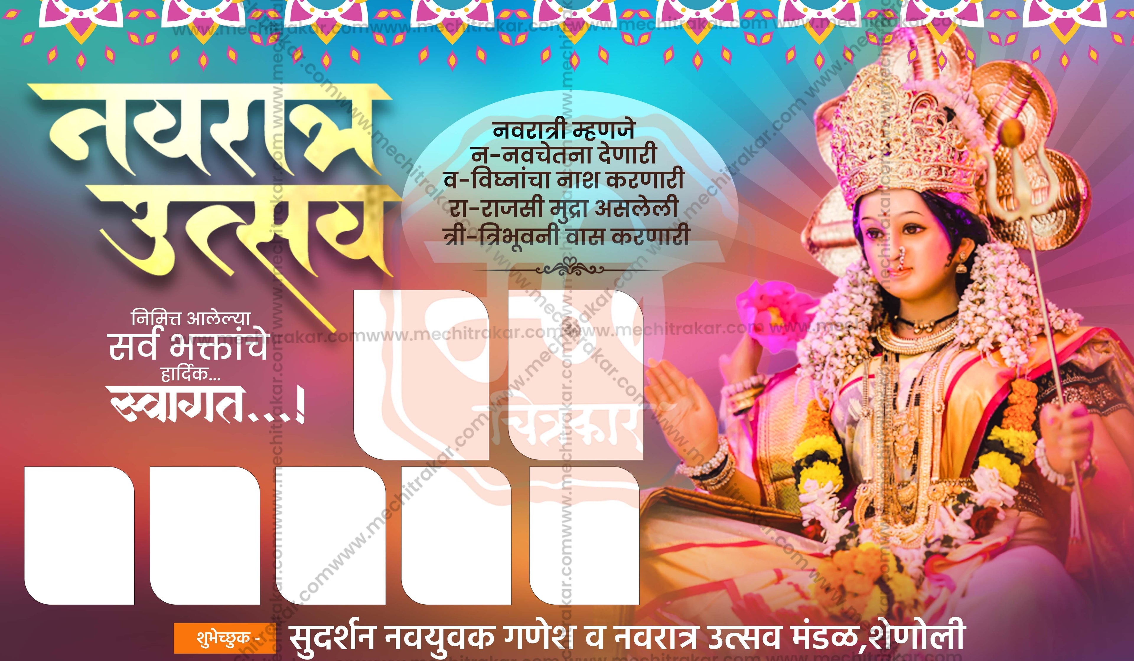 Navratri Utsav Swagat Banners | Festive Welcome Theme - Premium Editable PSD File - Mechitrakar | NSWB1024-6