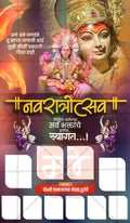 Navratri Utsav Swagat Banners | Festive Welcome Theme - Premium Editable PSD File - Mechitrakar | NSWB1024-7