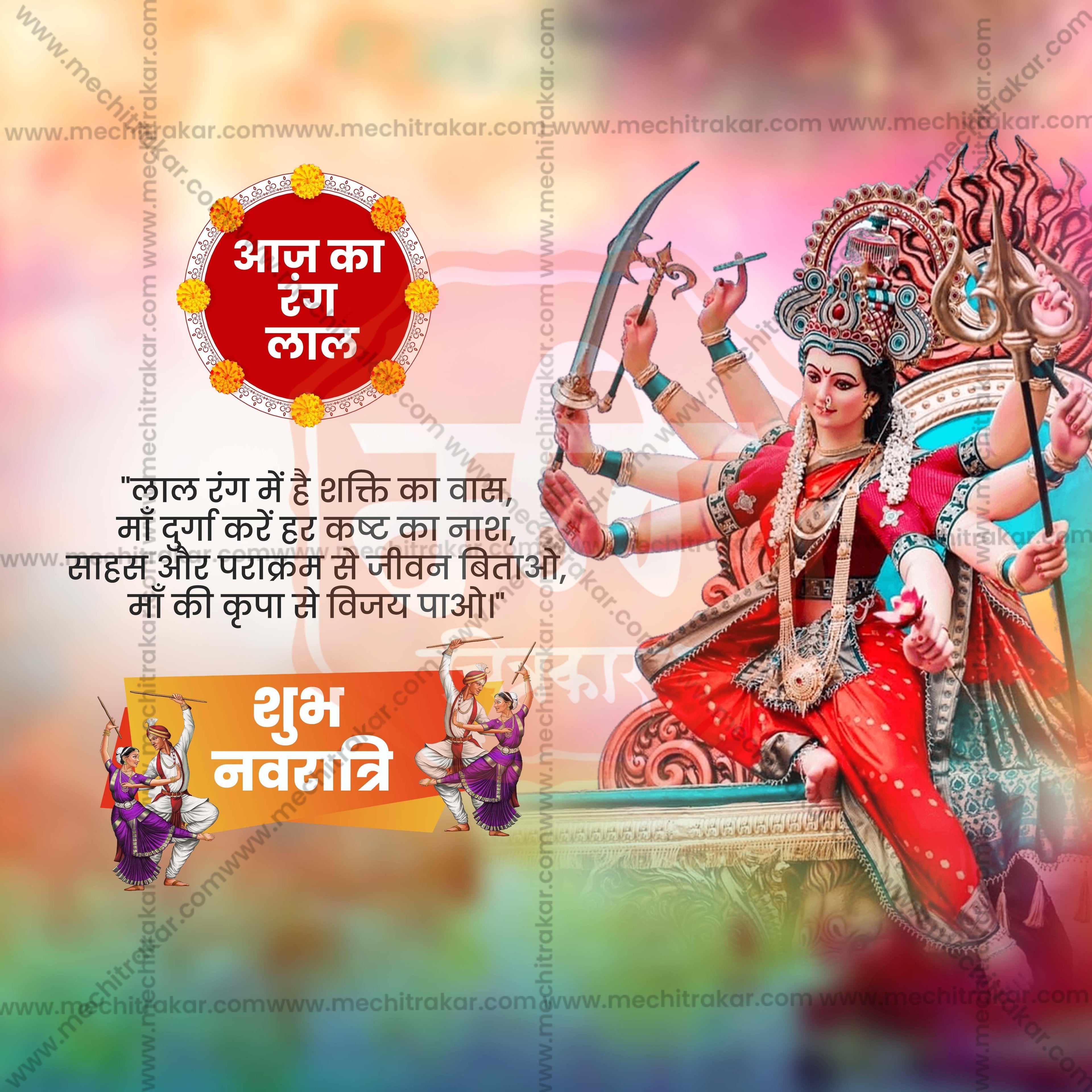 Red Color | Navratri 9 Colors Social Media Template | Hindi PSD | Me Chitrakar 1024-2