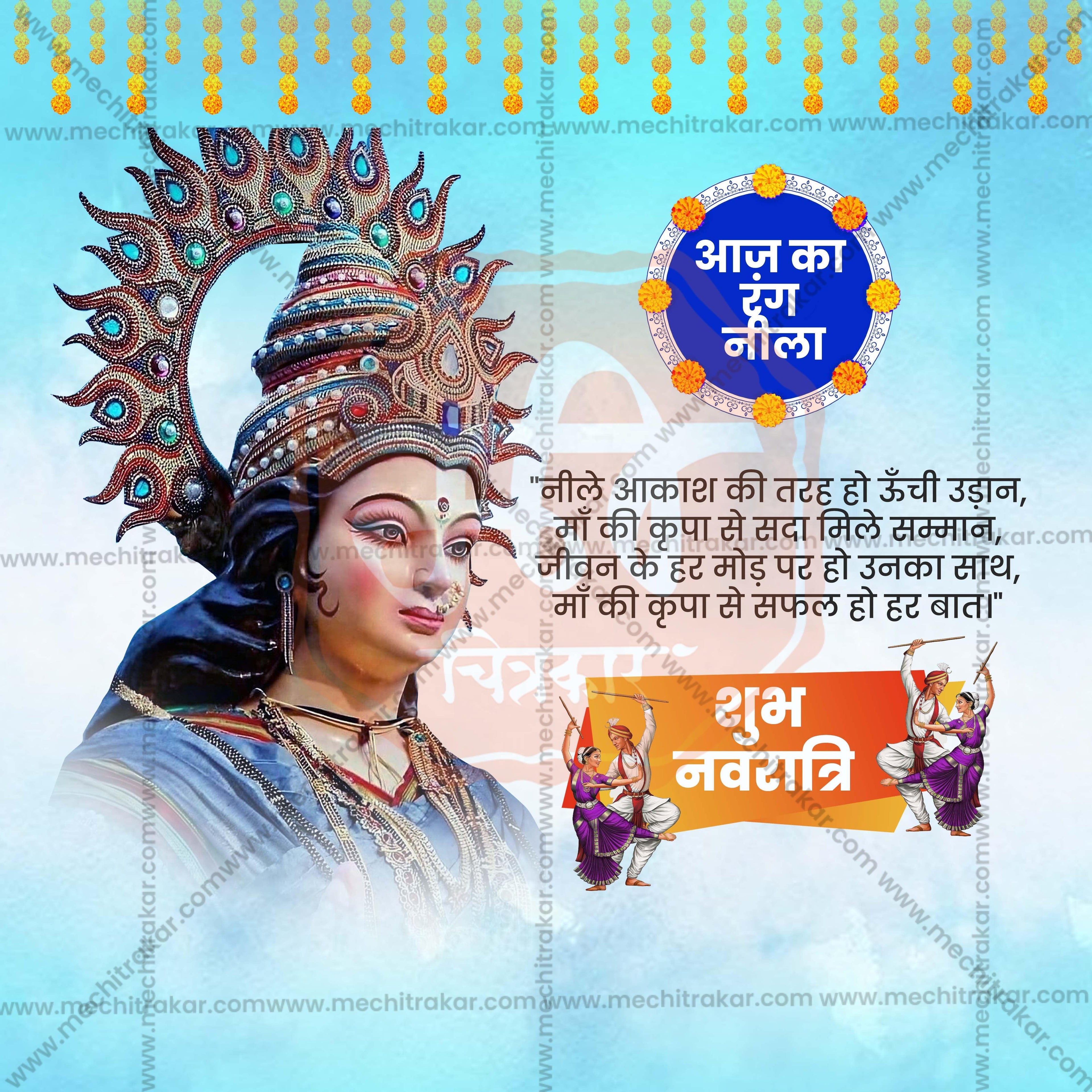 Blue Color | Navratri 9 Colors Social Media Template | Hindi PSD | Me Chitrakar 1024-3