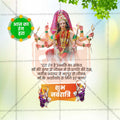 Green Color | Navratri 9 Colors Social Media Template | Hindi PSD | Me Chitrakar 1024-5