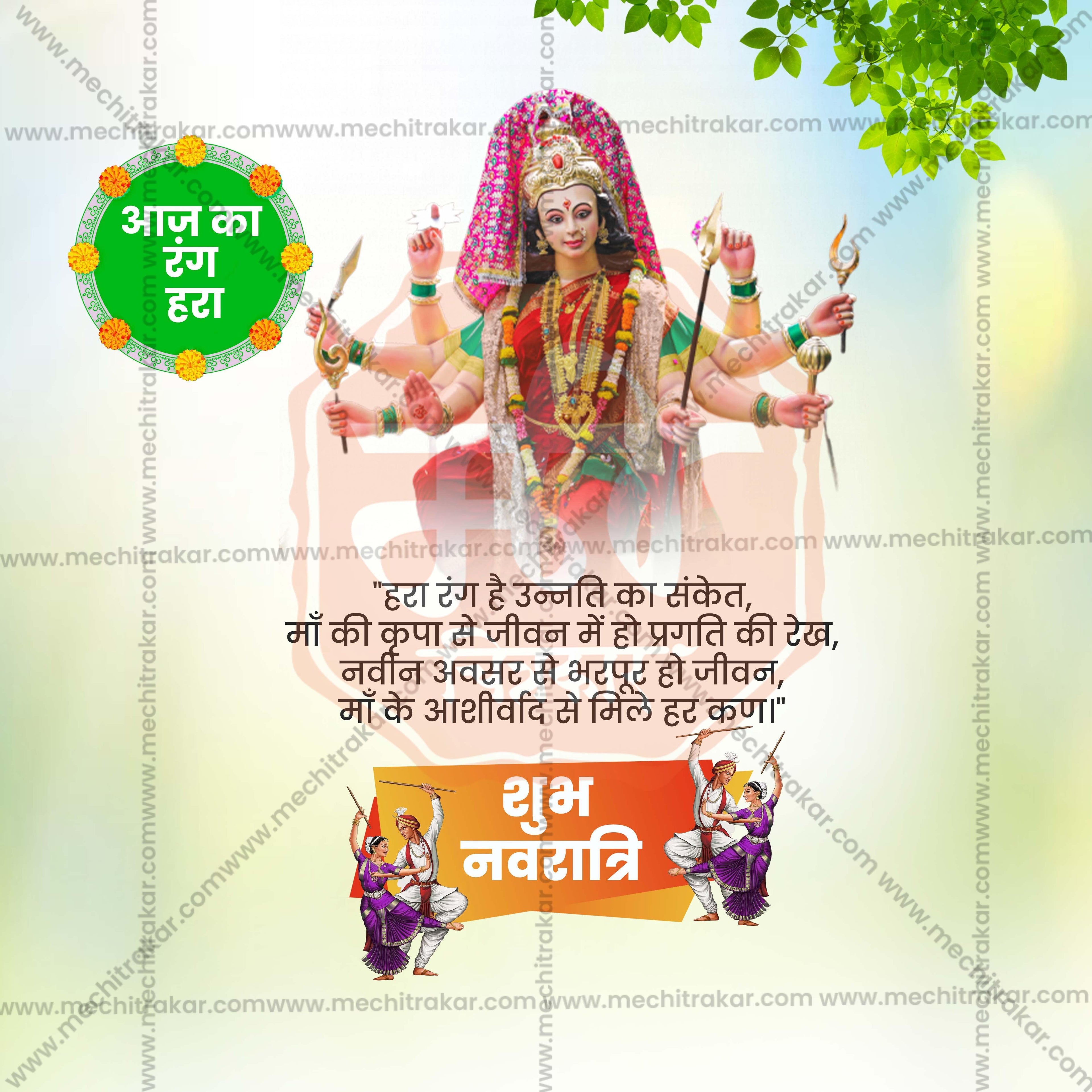 Green Color | Navratri 9 Colors Social Media Template | Hindi PSD | Me Chitrakar 1024-5
