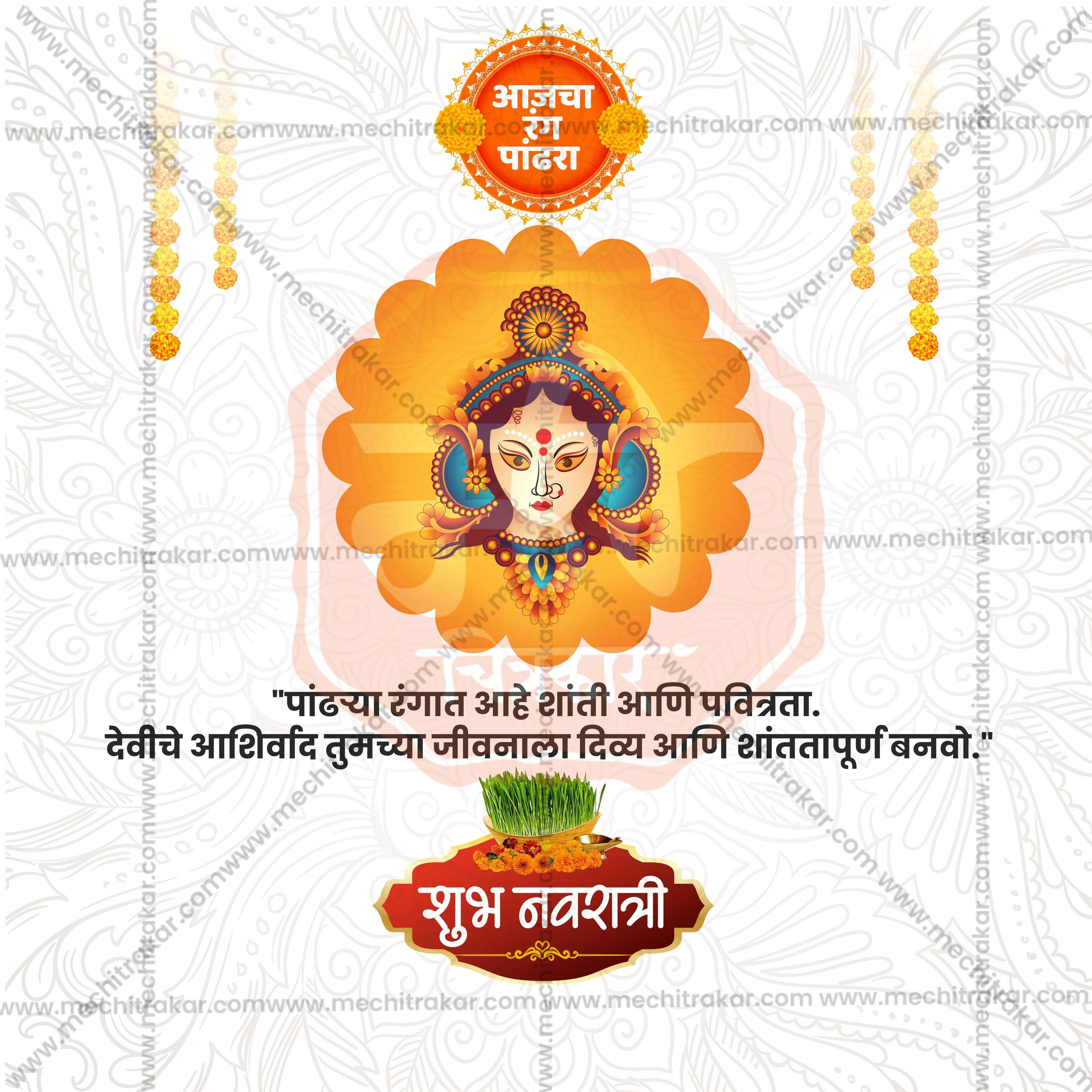 White Color | Navratri 9 Colors Social Media Template | Marathi PSD | Me Chitrakar 1024-1