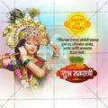 Yellow Color | Navratri 9 Colors Social Media Template | Marathi PSD  | Me Chitrakar 1024-4