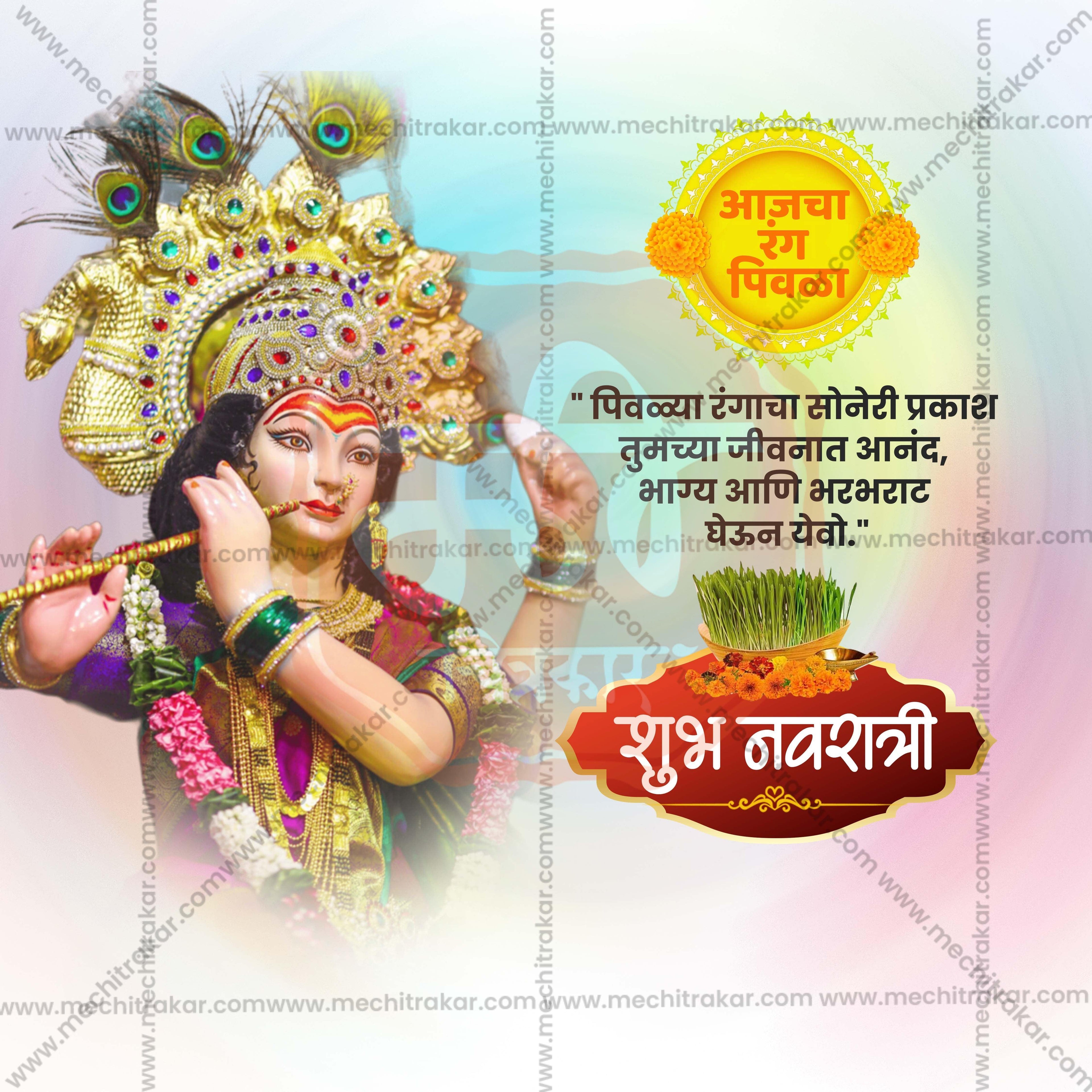 Yellow Color | Navratri 9 Colors Social Media Template | Marathi PSD  | Me Chitrakar 1024-4