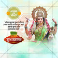 Popti / Greenish-Yellow Color | Navratri 9 Colors Social Media Template | Marathi PSD | Me Chitrakar 1024-8