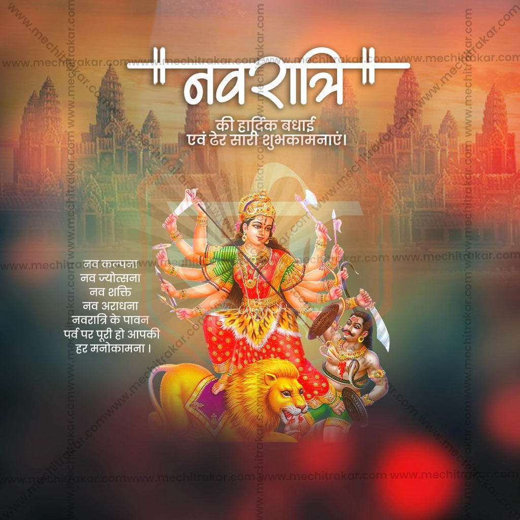 Creative Navratri Festival Poster in Marathi, Hindi, and English - Editable PSD  by Me Chitrakar