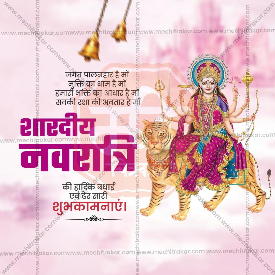 Elegant Navratri Flyer Design in Marathi, Hindi, and English - High-Quality PSD  by Me Chitrakar