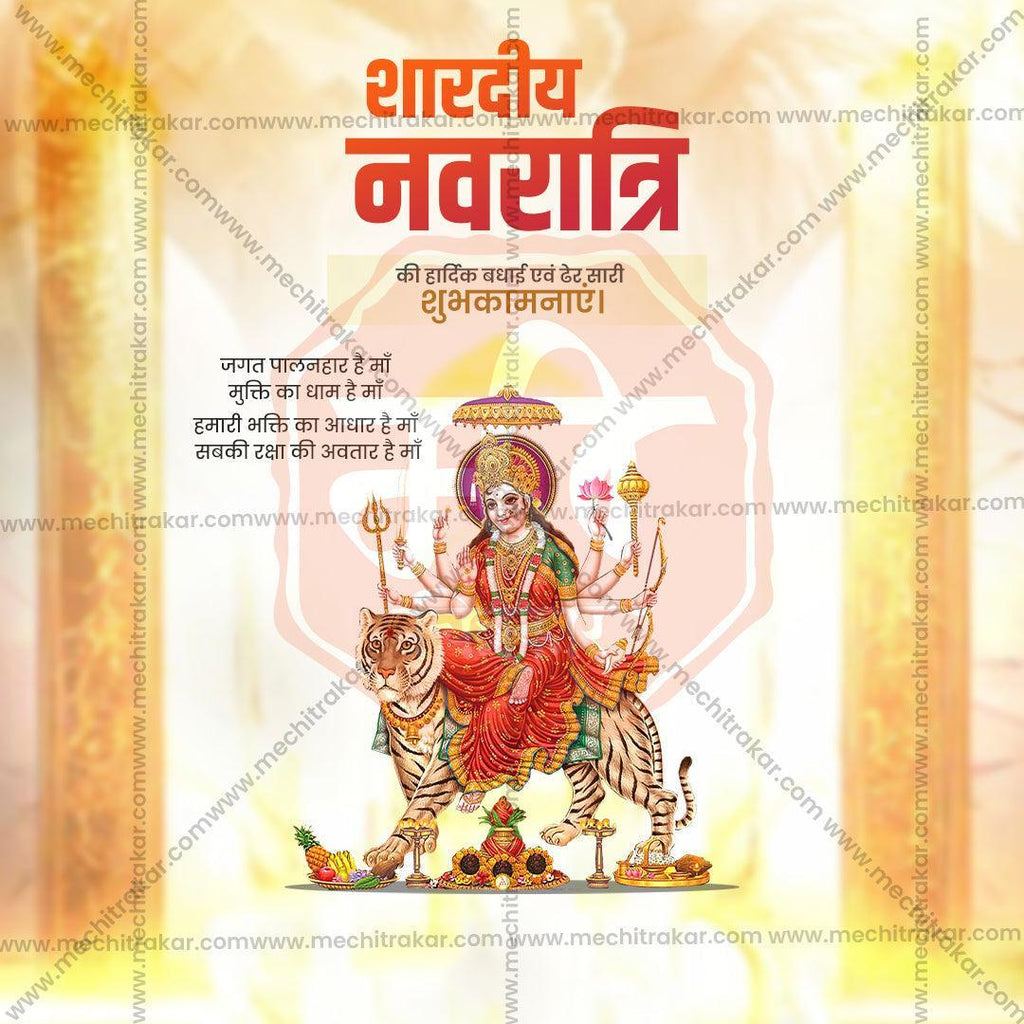 Premium Navratri Festival Invitation in Marathi, Hindi, and English - Editable PSD  by Me Chitrakar
