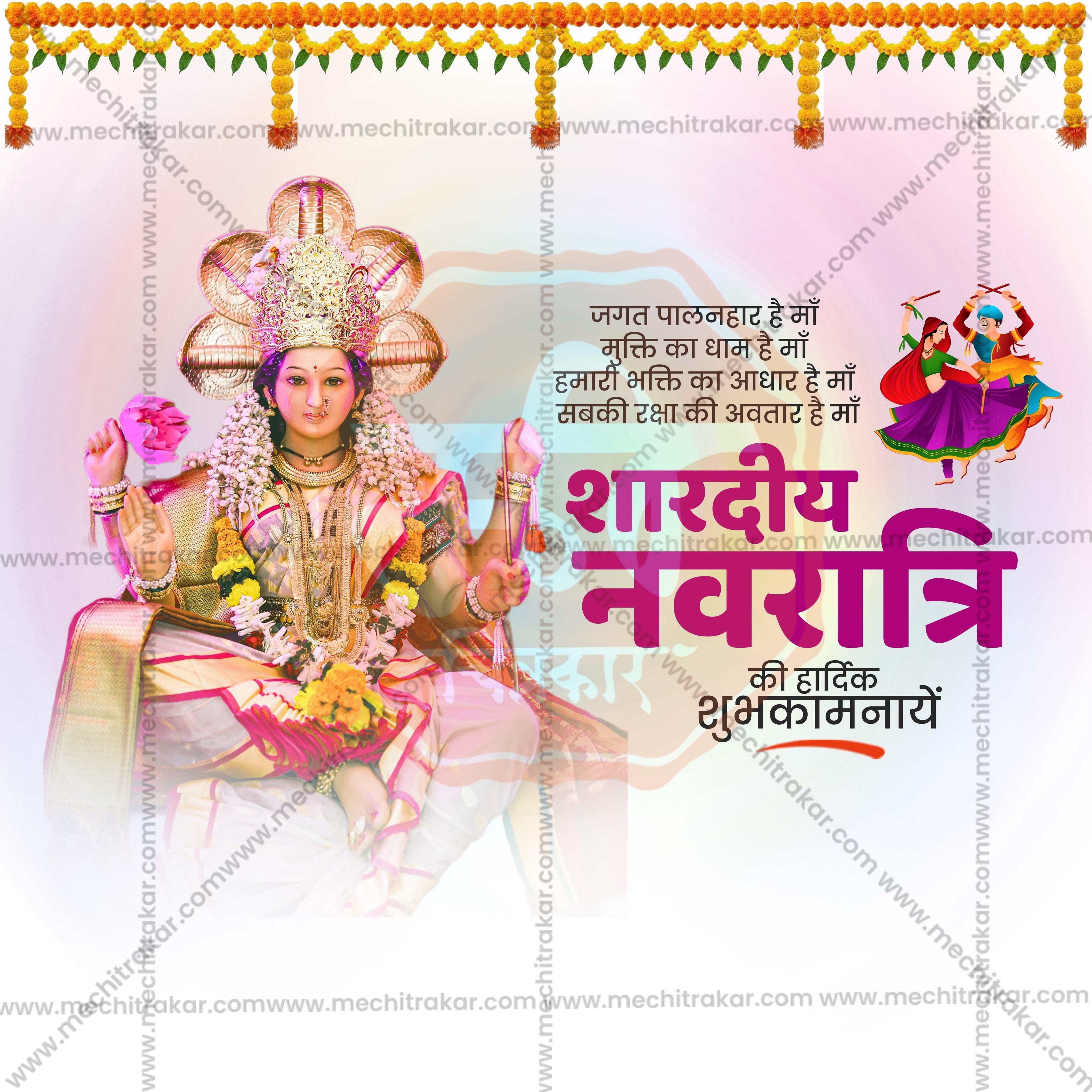 High-Quality Navratri Festival Flyer in Marathi, Hindi, and English - Editable PSD  by Me Chitrakar