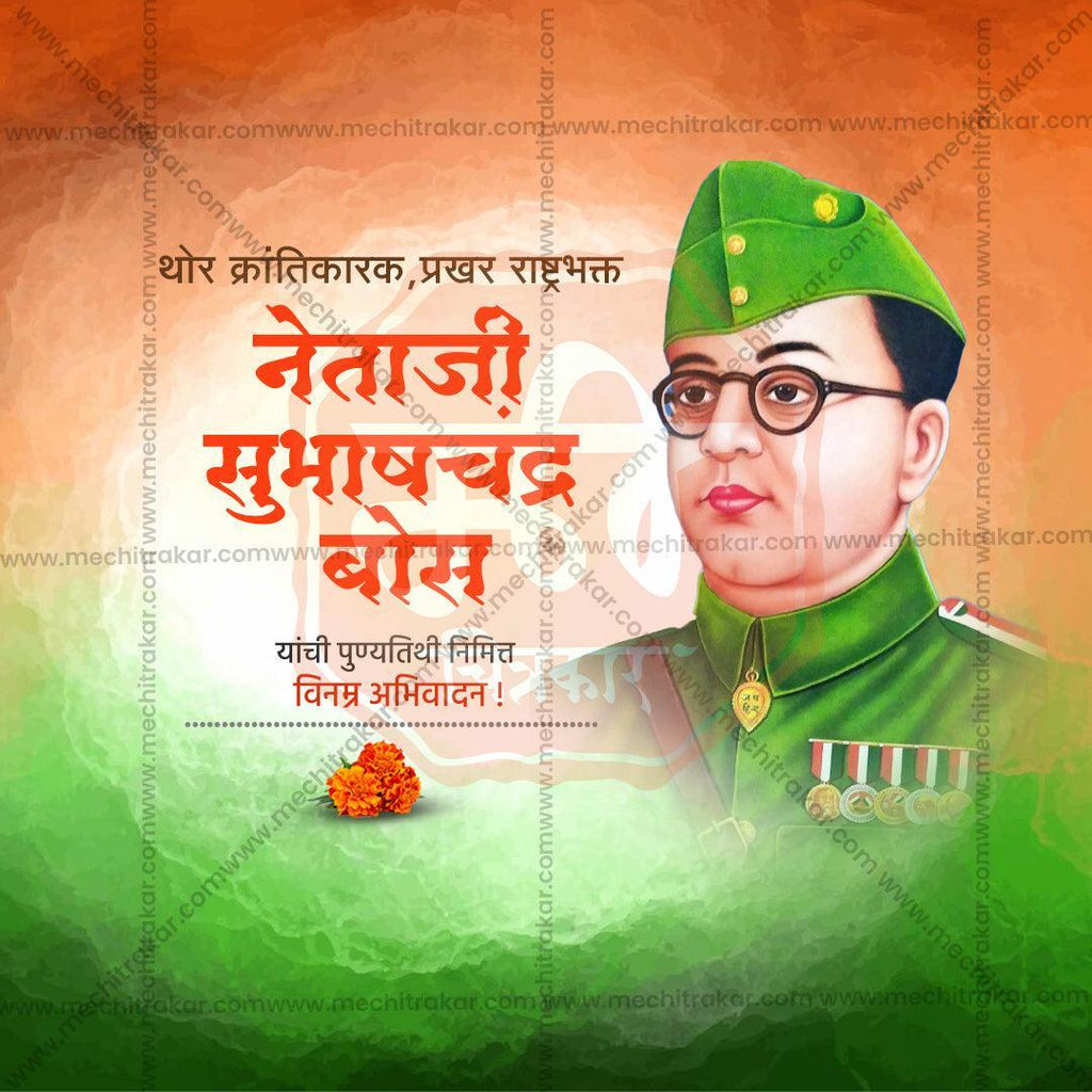 Professional Netaji Subhas Chandra Bose Punyatithi  Template Design in Marathi, Hindi, and English - High-Quality Editable PSD  by Me Chitrakar