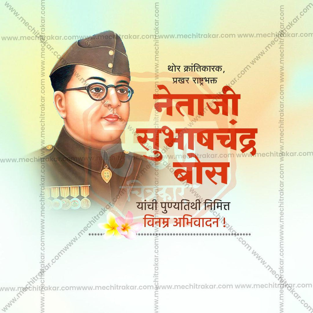 Creative Netaji Subhas Chandra Bose Punyatithi  Festival Poster in Marathi, Hindi, and English - Editable PSD  by Me Chitrakar