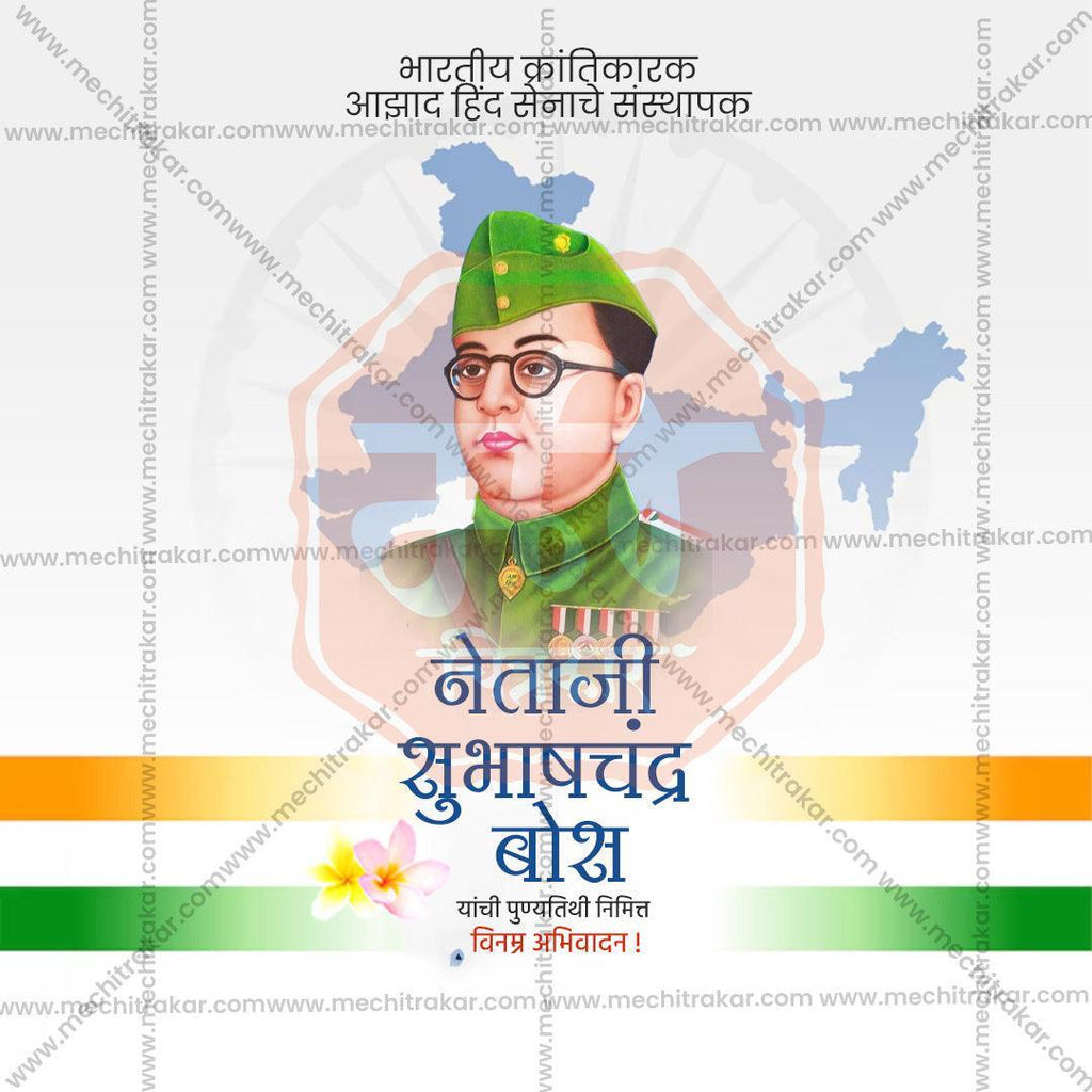 High-Quality Netaji Subhas Chandra Bose Punyatithi  Festival Social Media Post in Marathi, Hindi, and English - PSD  by Me Chitrakar