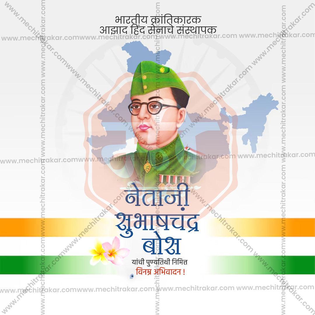 High-Quality Netaji Subhas Chandra Bose Punyatithi  Festival Social Media Post in Marathi, Hindi, and English - PSD  by Me Chitrakar
