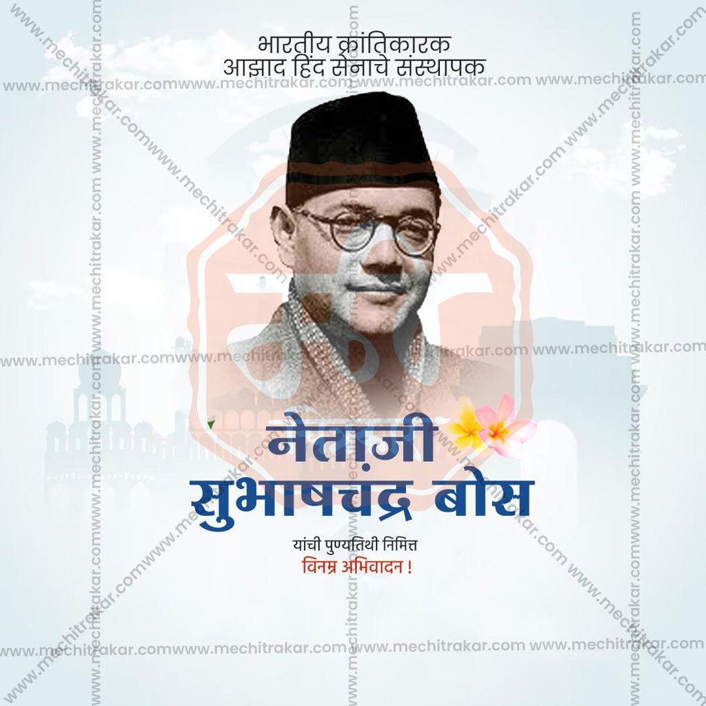 Stunning Netaji Subhas Chandra Bose Punyatithi  Festival Banner in Marathi, Hindi, and English - Editable PSD  by Me Chitrakar