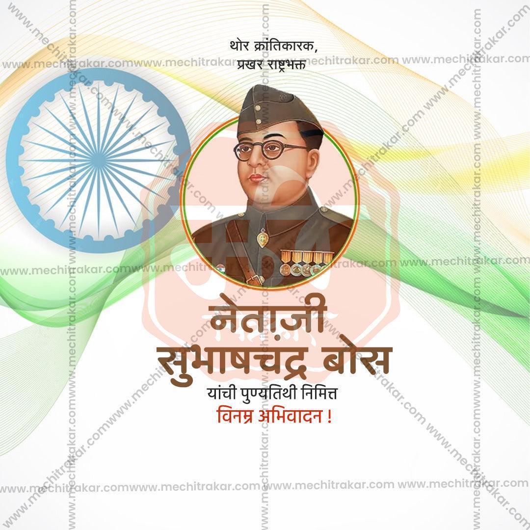 Attractive Netaji Subhas Chandra Bose Punyatithi  Festival Banner in Marathi, Hindi, and English - PSD  by Me Chitrakar