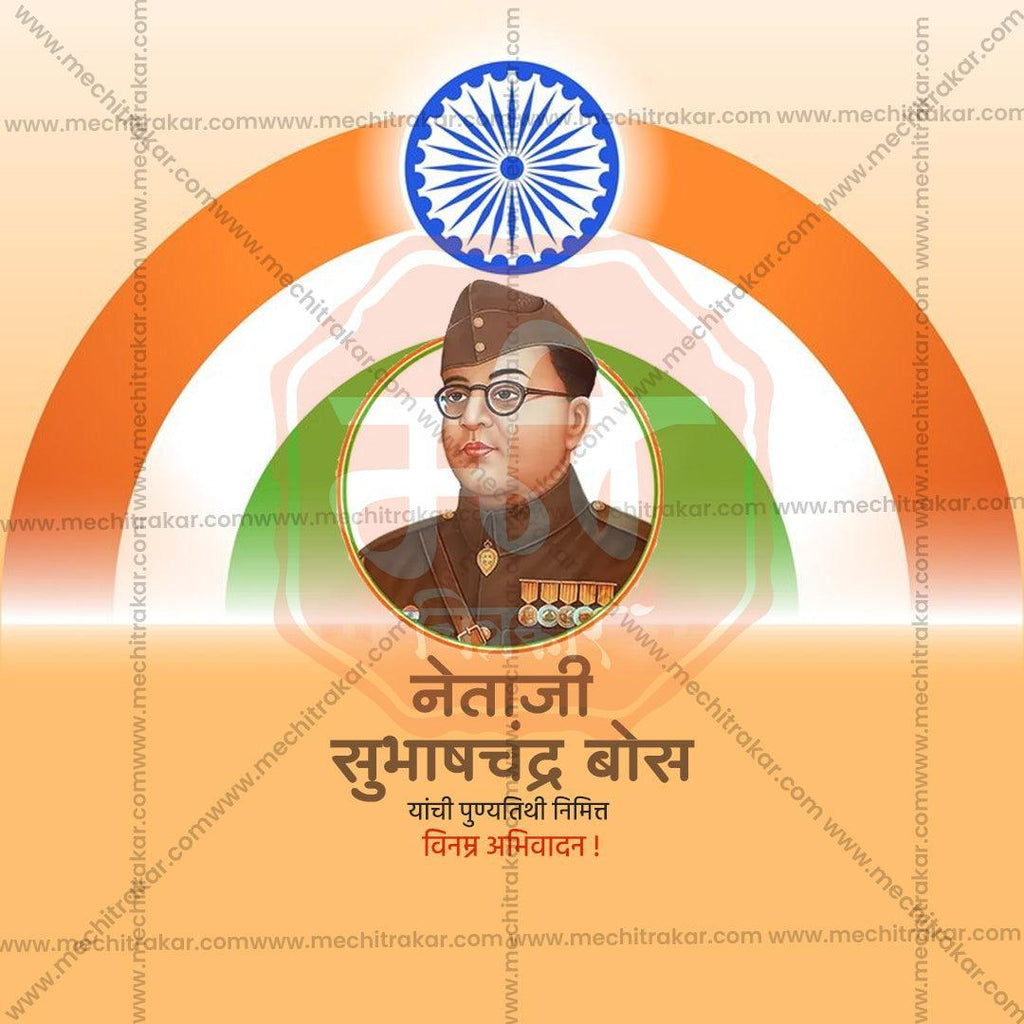 High-Quality Netaji Subhas Chandra Bose Punyatithi  Festival Flyer in Marathi, Hindi, and English - Editable PSD  by Me Chitrakar
