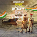 High-Quality Navy Day editable Social Media Post in Marathi, Hindi, and English - PSD and JPG by Me Chitrakar