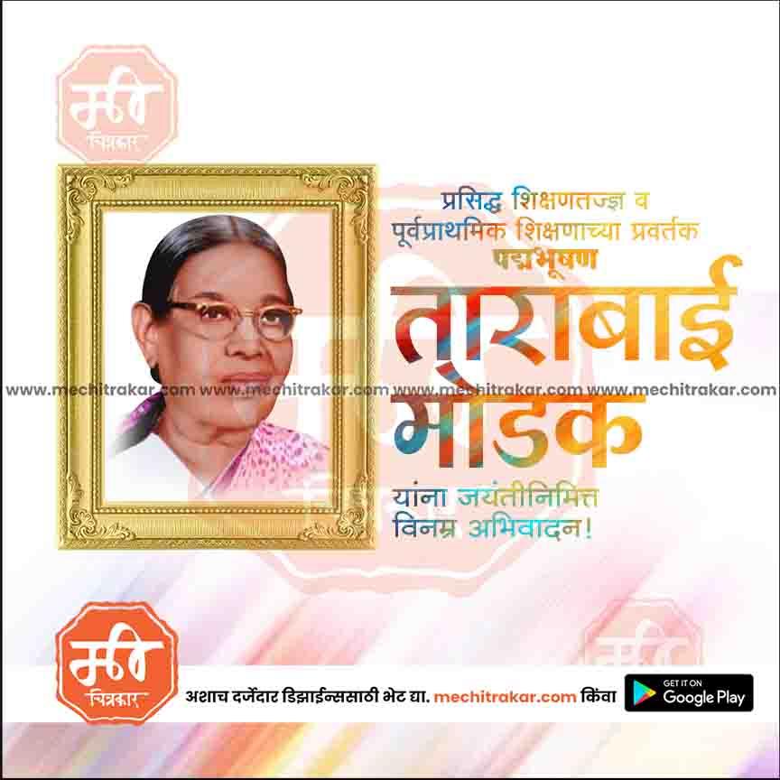 Portrait of Tarabai Modak in golden frame honoring her contribution to education on her birth anniversary