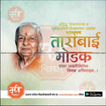 Tribute graphic for Padma Bhushan awardee Tarabai Modak with portrait on a light background
