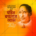 Pandit Bachhraj Vyas Punyatithi Social Media Template | Marathi PSD | Me Chitrakar 0325-4