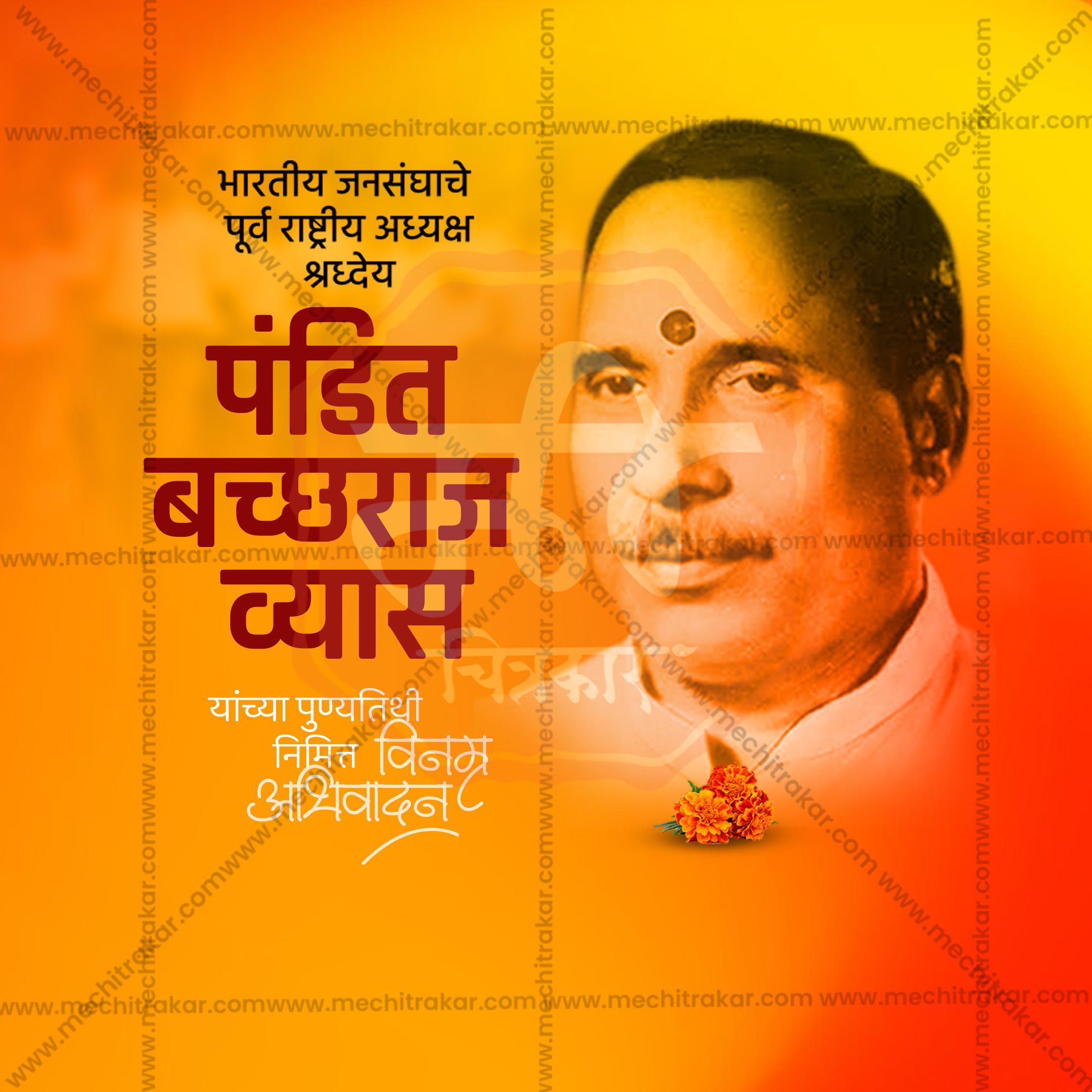 Pandit Bachhraj Vyas Punyatithi Social Media Template | Marathi PSD | Me Chitrakar 0325-4