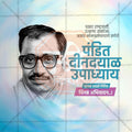 Professional Pandit Dindayal Upadhyay Jayanti Template Design for Social Media in Marathi, Hindi, and English - PSD  by Me Chitrakar