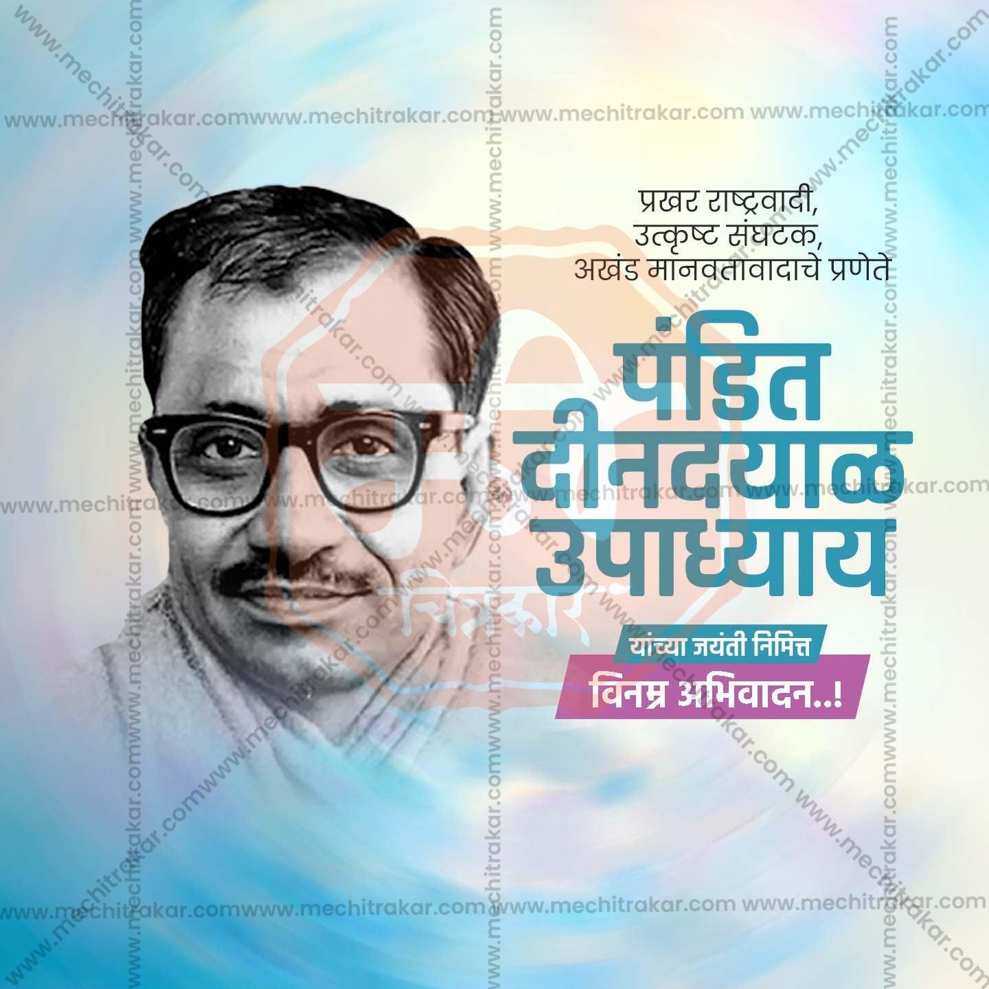 Professional Pandit Dindayal Upadhyay Jayanti Template Design for Social Media in Marathi, Hindi, and English - PSD  by Me Chitrakar