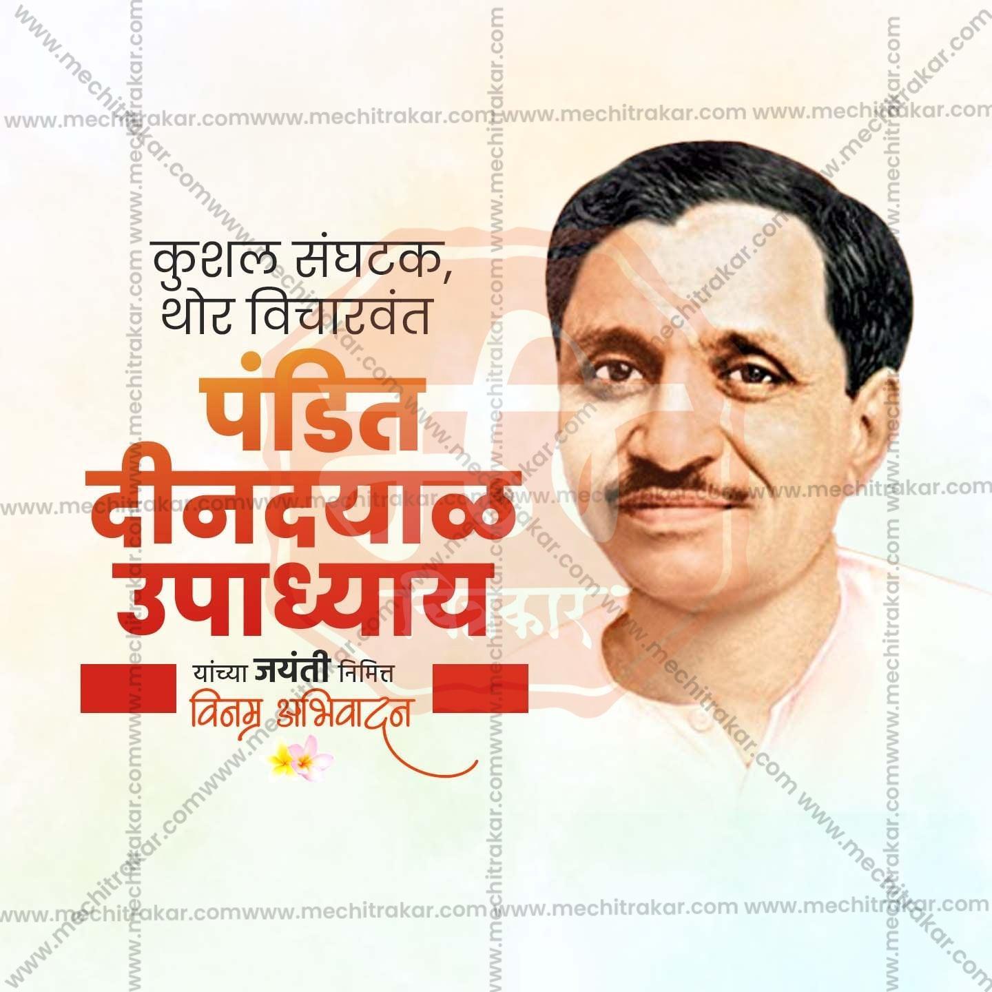 Professional Pandit Dindayal Upadhyay Jayanti Template Design in Marathi, Hindi, and English - High-Quality Editable PSD  by Me Chitrakar