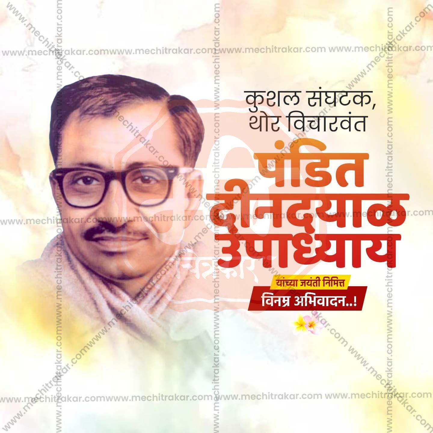 High-Quality Pandit Dindayal Upadhyay Jayanti Festival Social Media Post in Marathi, Hindi, and English - PSD  by Me Chitrakar