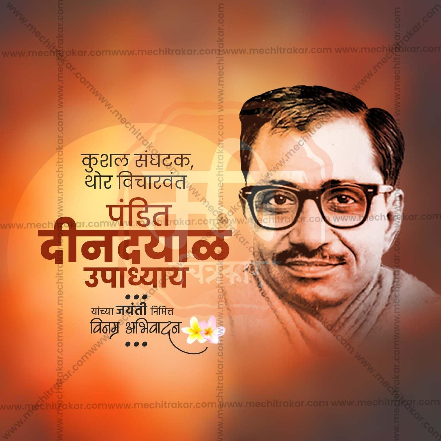 Stunning Pandit Dindayal Upadhyay Jayanti Festival Banner in Marathi, Hindi, and English - Editable PSD  by Me Chitrakar