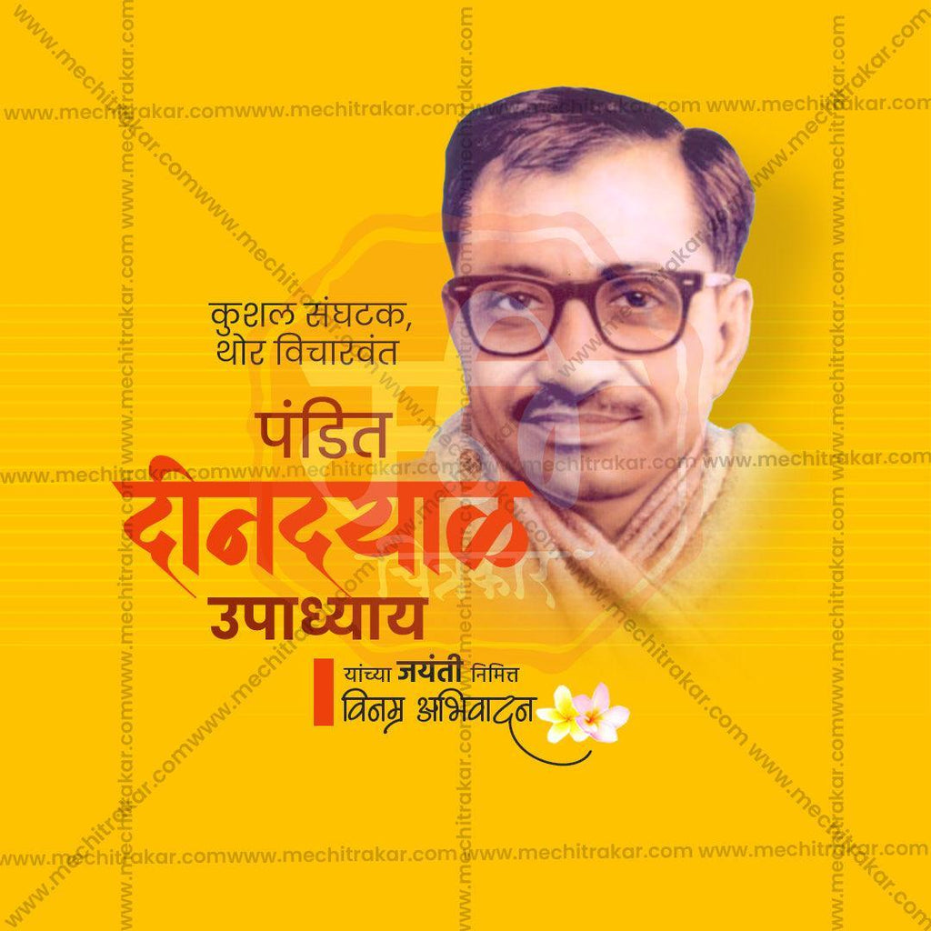 Elegant Pandit Dindayal Upadhyay Jayanti Flyer Design in Marathi, Hindi, and English - High-Quality PSD  by Me Chitrakar