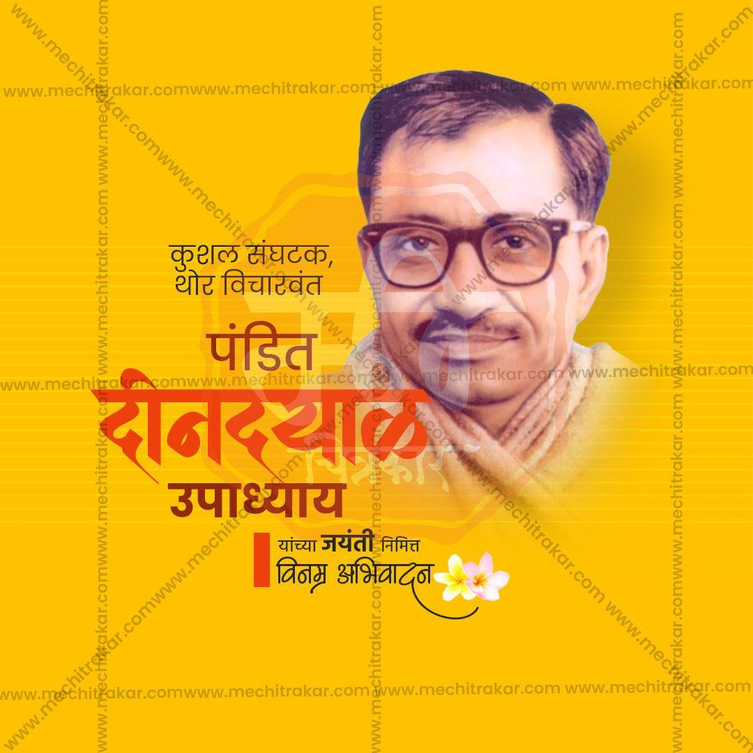 Elegant Pandit Dindayal Upadhyay Jayanti Flyer Design in Marathi, Hindi, and English - High-Quality PSD  by Me Chitrakar