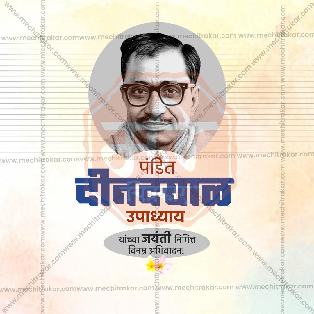 Premium Pandit Dindayal Upadhyay Jayanti Festival Invitation in Marathi, Hindi, and English - Editable PSD  by Me Chitrakar
