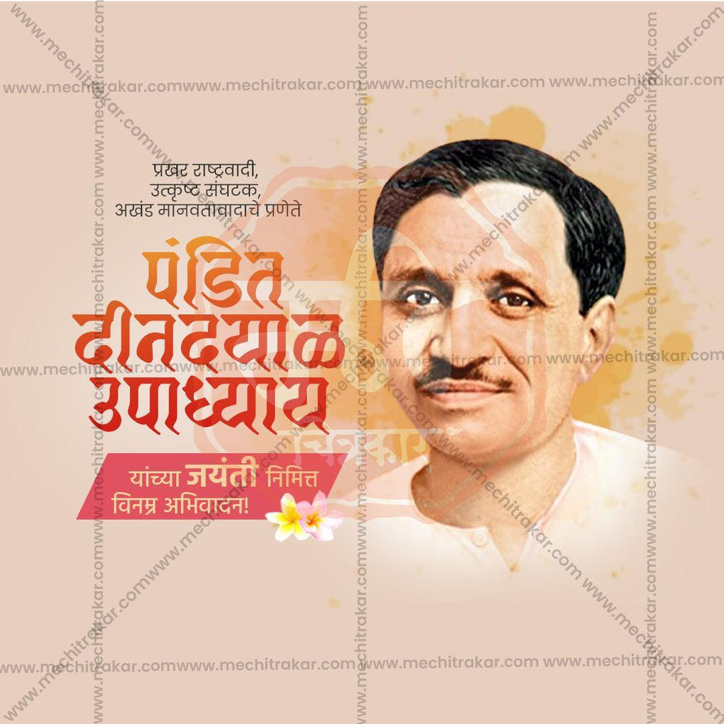 High-Quality Pandit Dindayal Upadhyay Jayanti Festival Flyer in Marathi, Hindi, and English - Editable PSD  by Me Chitrakar