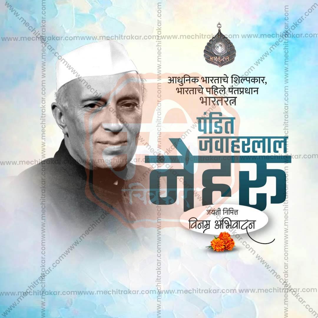 Beautiful Children’s Day Event Poster in Marathi, Hindi, and English - High-Quality Editable PSD and JPG by Me Chitrakar