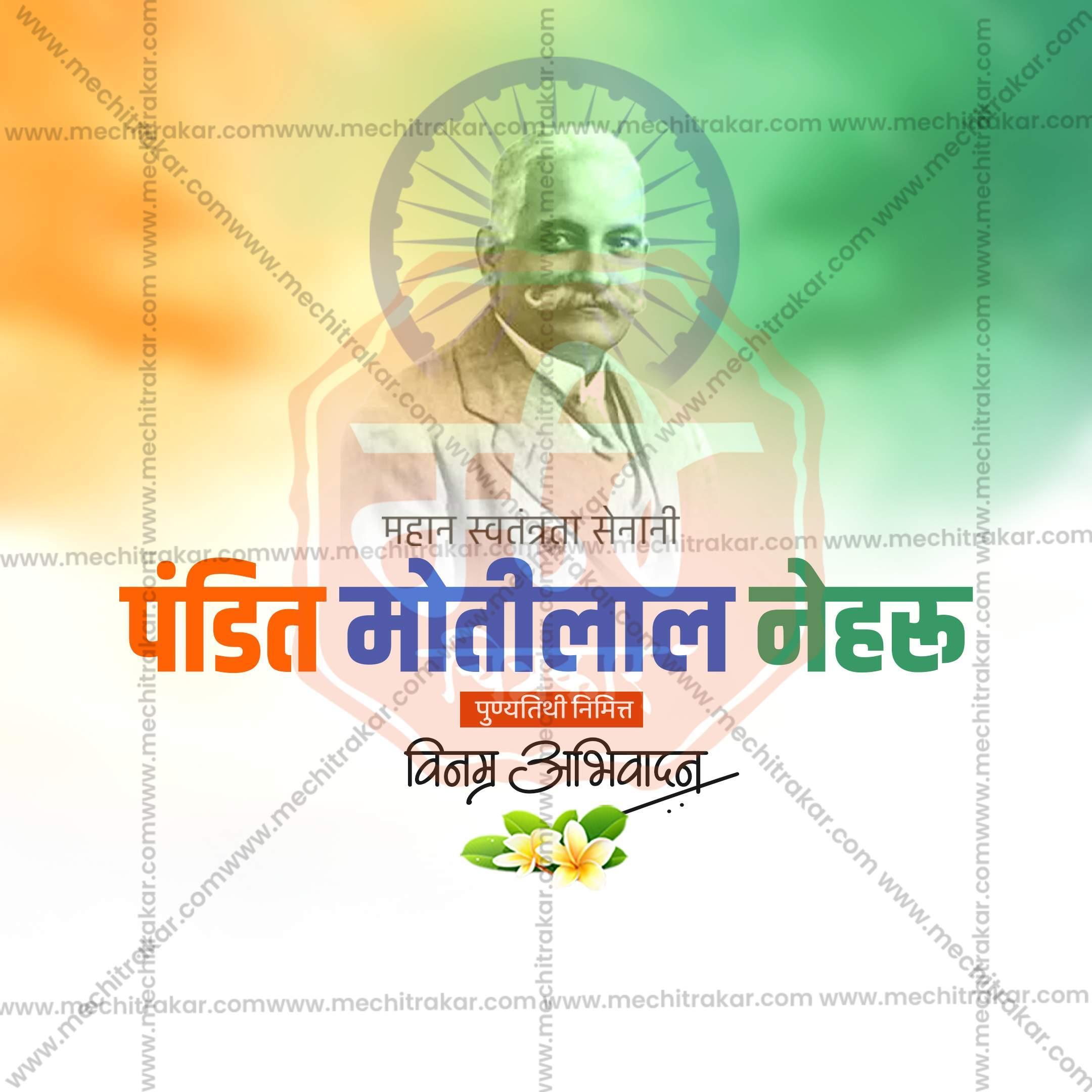 Attractive Pandit Motilal Nehru Punyatithi Template editable Banner in Marathi, Hindi, and English - PSD and JPG by Me Chitrakar