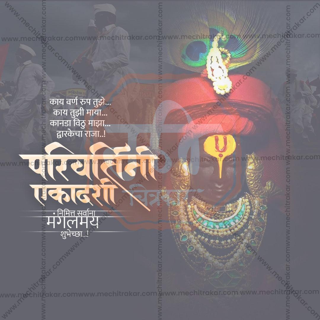 Professional Parivartini Ekadashi Template Design in Marathi, Hindi, and English - High-Quality Editable PSD  by Me Chitrakar
