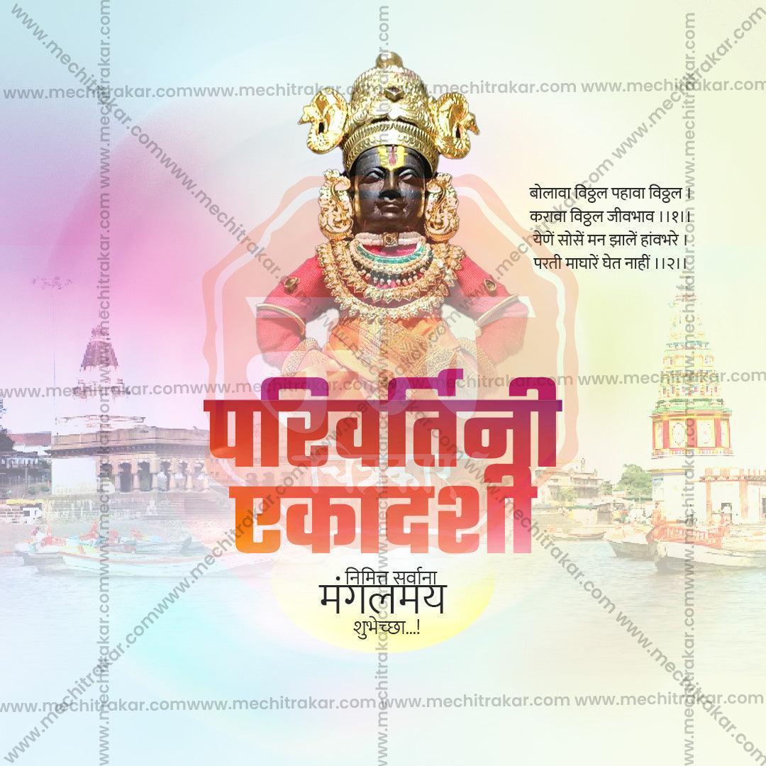 Creative Parivartini Ekadashi Festival Poster in Marathi, Hindi, and English - Editable PSD  by Me Chitrakar