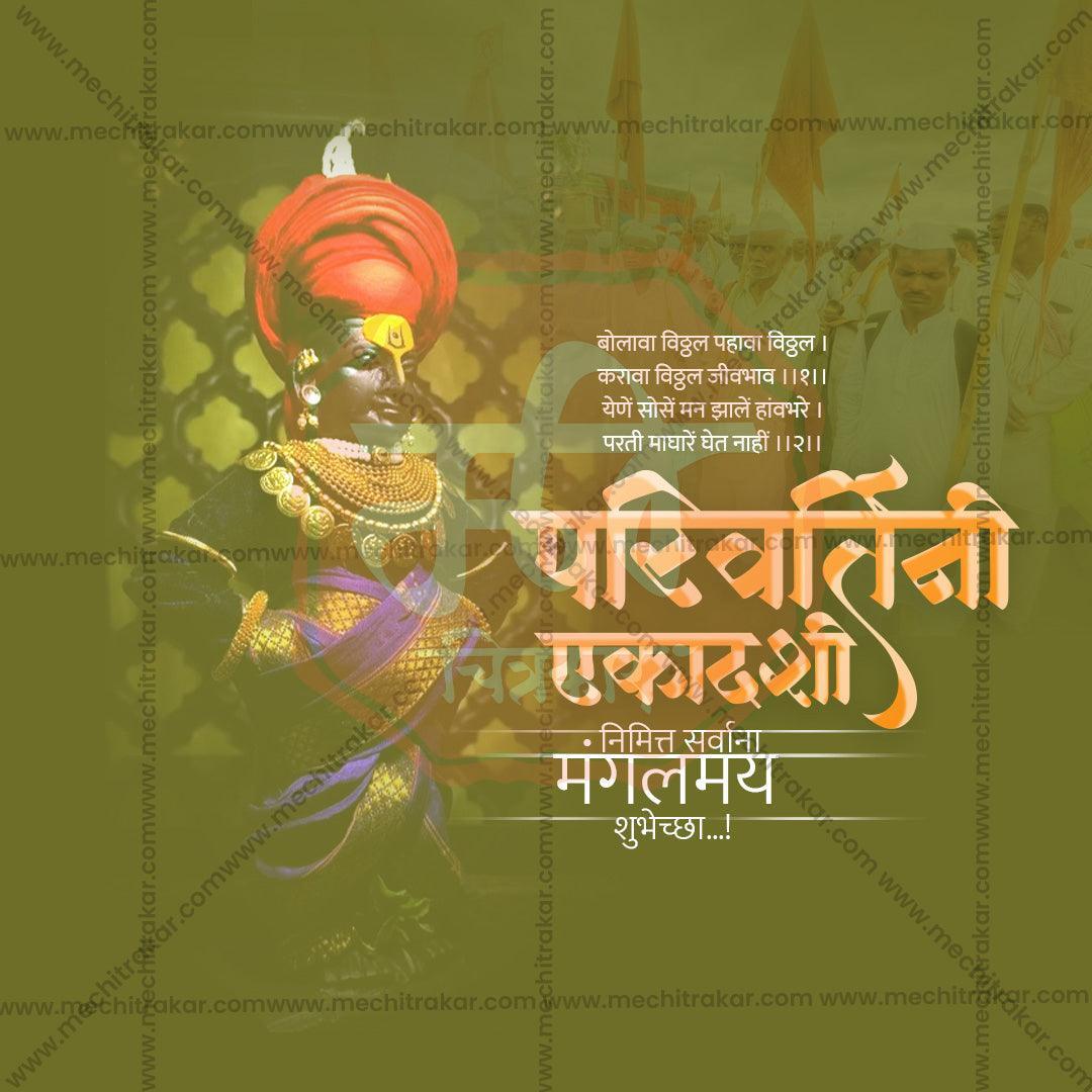 High-Quality Parivartini Ekadashi Festival Social Media Post in Marathi, Hindi, and English - PSD  by Me Chitrakar