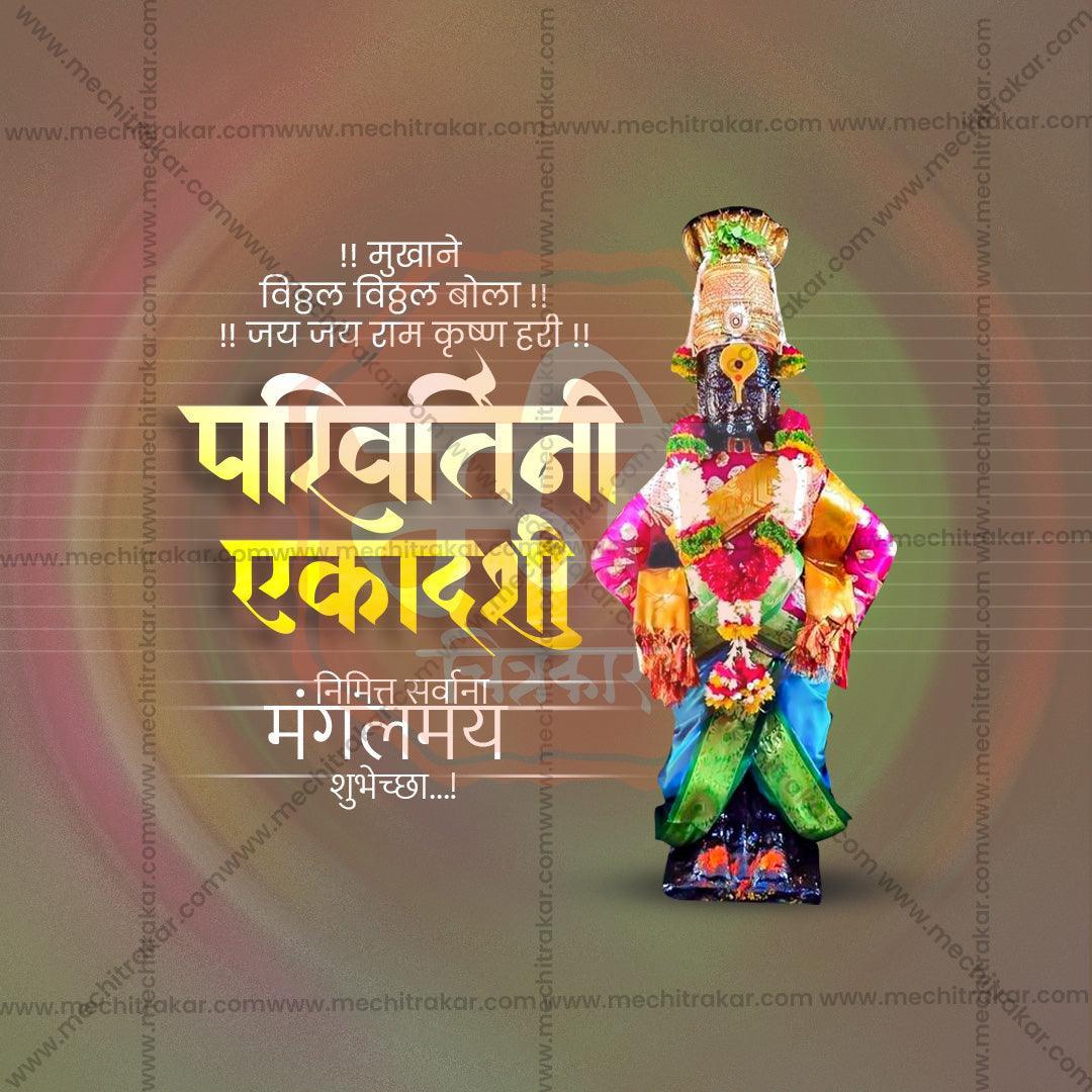 Stunning Parivartini Ekadashi Festival Banner in Marathi, Hindi, and English - Editable PSD  by Me Chitrakar