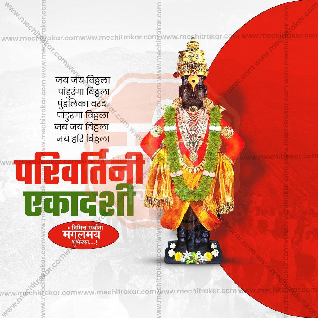 Elegant Parivartini Ekadashi Flyer Design in Marathi, Hindi, and English - High-Quality PSD  by Me Chitrakar