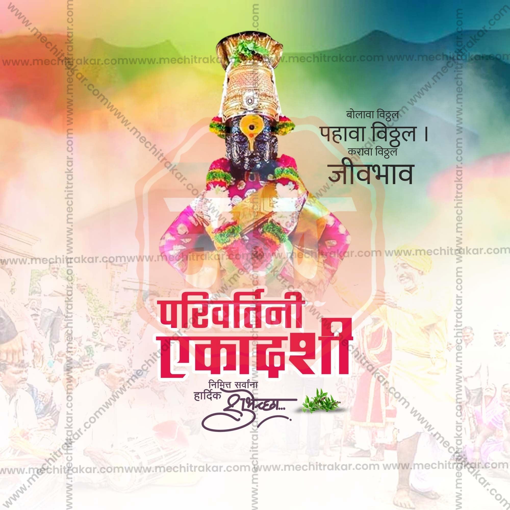 Premium Parivartini Ekadashi Festival Invitation in Marathi, Hindi, and English - Editable PSD  by Me Chitrakar