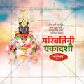 High-Quality Parivartini Ekadashi Festival Flyer in Marathi, Hindi, and English - Editable PSD  by Me Chitrakar