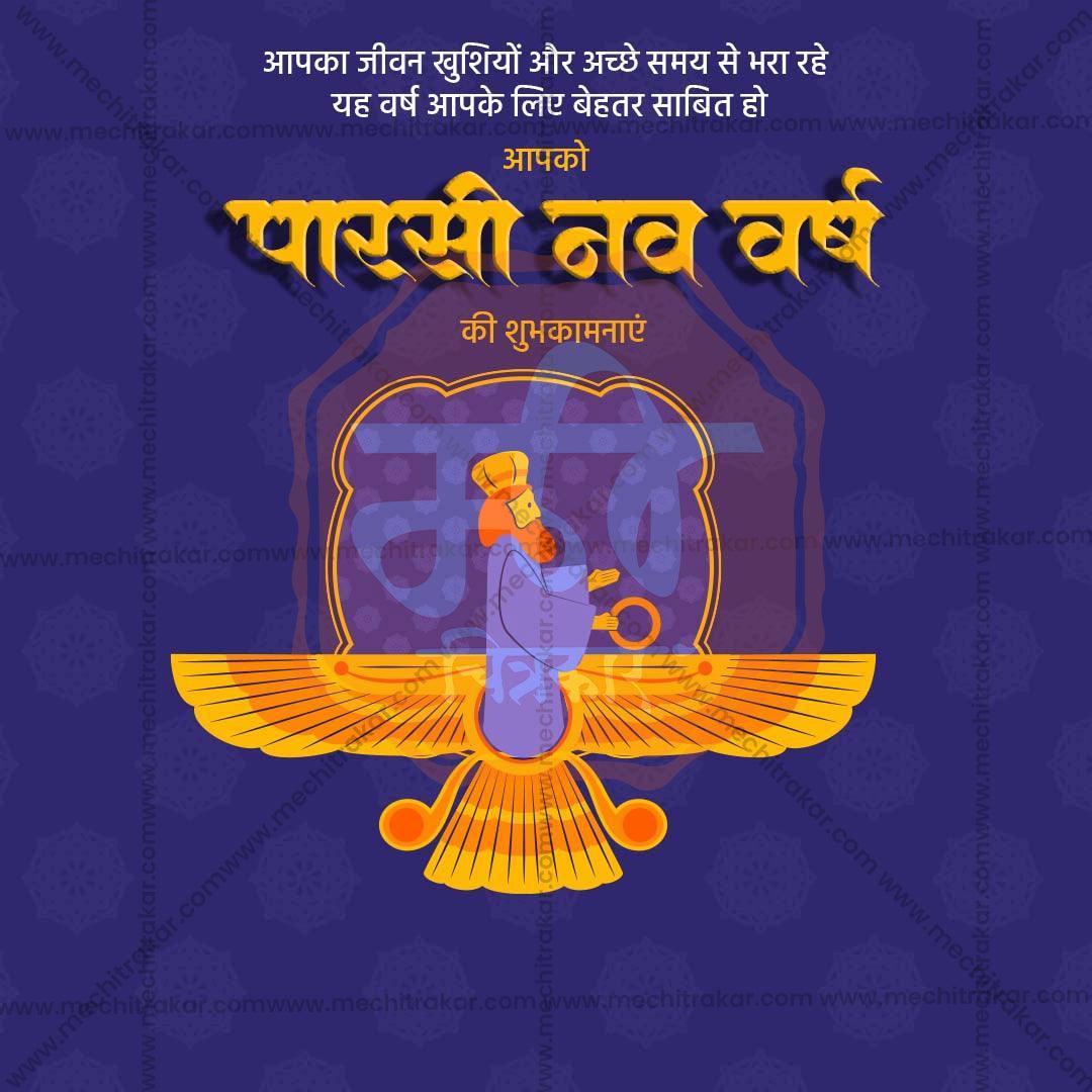 High-Quality Farvardin Festival Social Media Post in Marathi, Hindi, and English - PSD  by Me Chitrakar