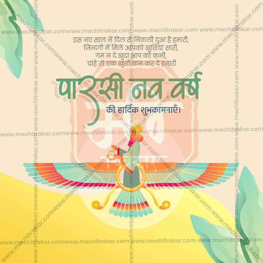 Elegant Farvardin Flyer Design in Marathi, Hindi, and English - High-Quality PSD  by Me Chitrakar
