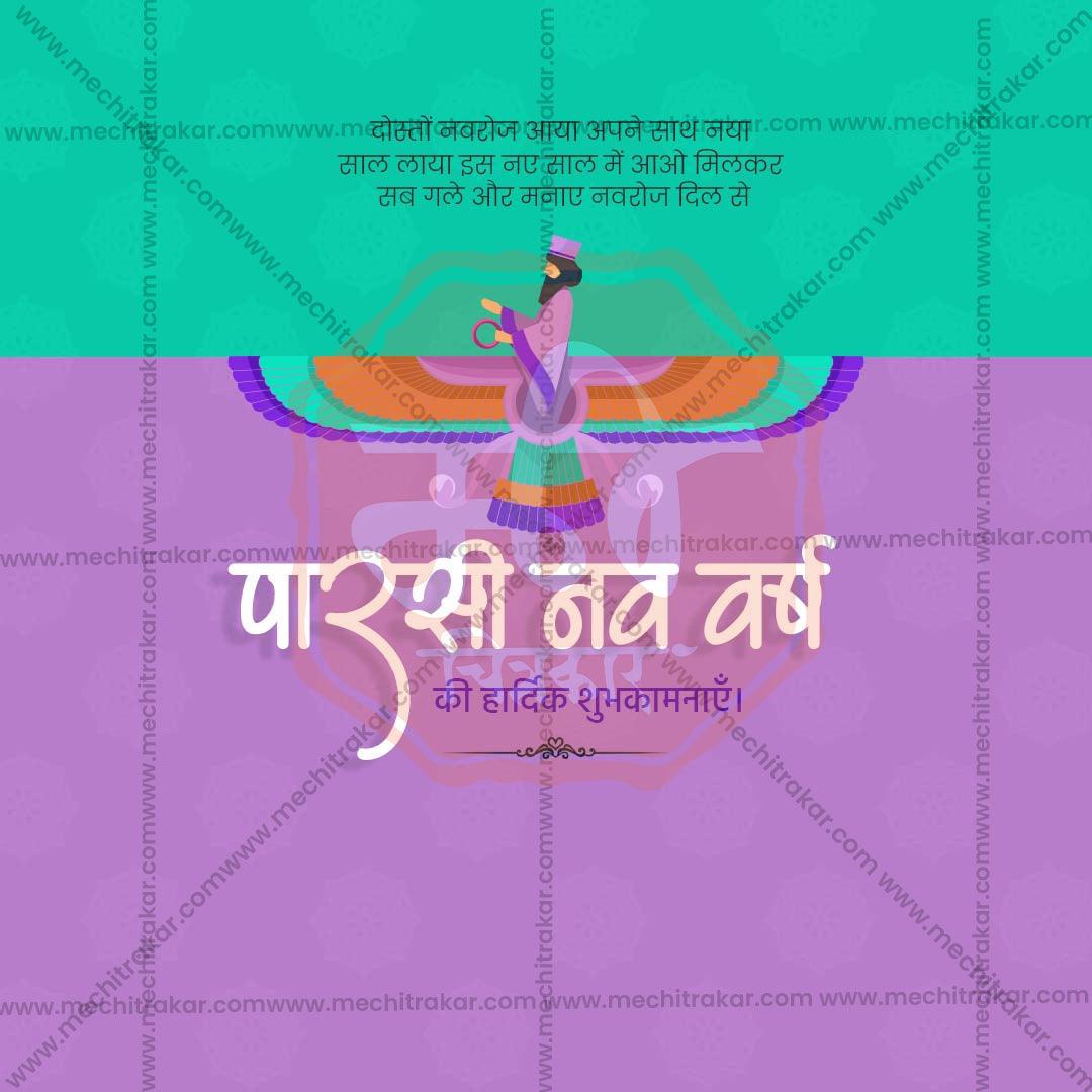 Attractive Farvardin Festival Banner in Marathi, Hindi, and English - PSD  by Me Chitrakar