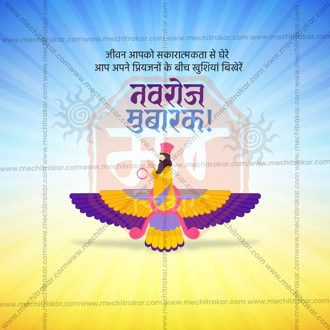 High-Quality Farvardin Festival Flyer in Marathi, Hindi, and English - Editable PSD  by Me Chitrakar